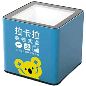 保定拉卡拉收款宝盒